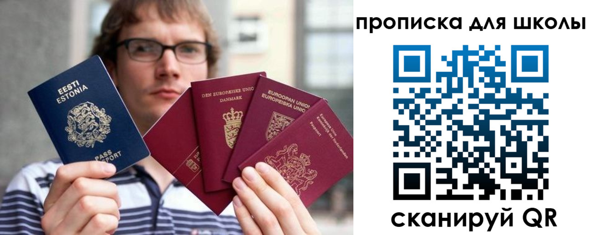прописка в Омской области