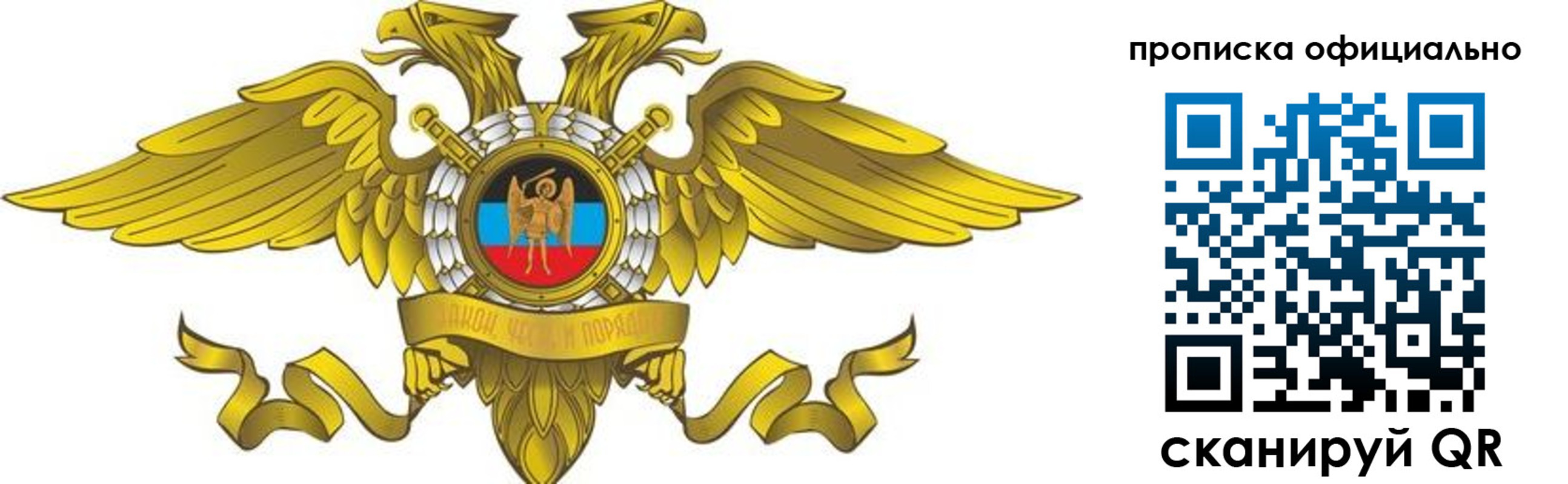 временная регистрация адрес в Омской области