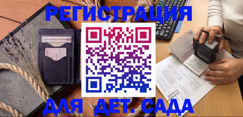 временная регистрация недорого в Омской области