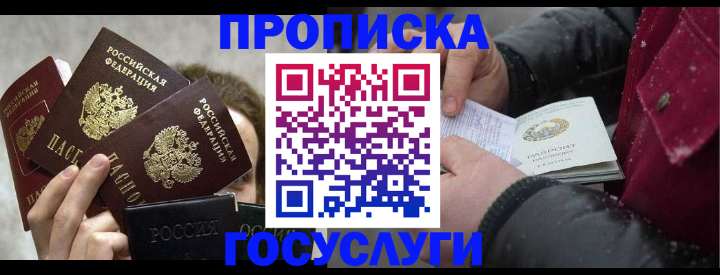 регистрация для дет. сада в Омской области