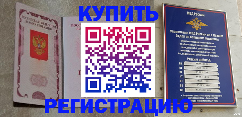 прописка ребенка в Омской области
