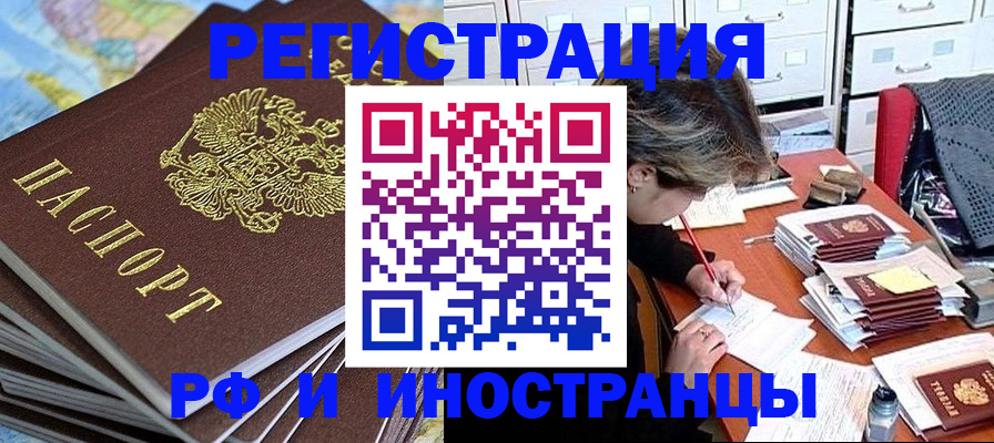 прописка гарантия в Омской области