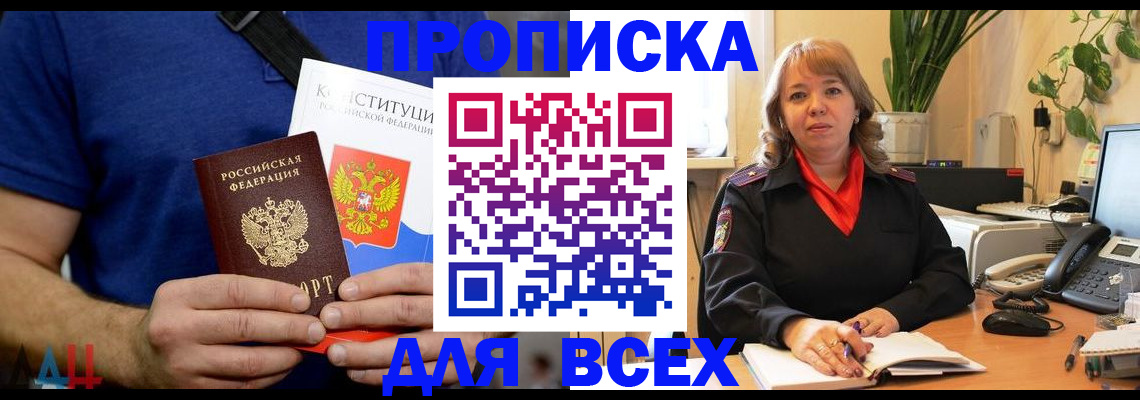 миграционный учет в Омской области